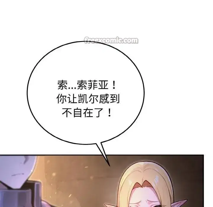 第1話 - 第112页