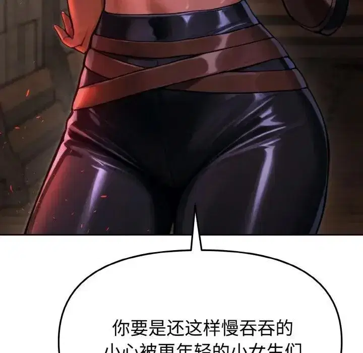 第1話 - 第117页