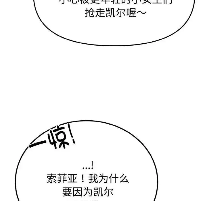 第1話 - 第118页