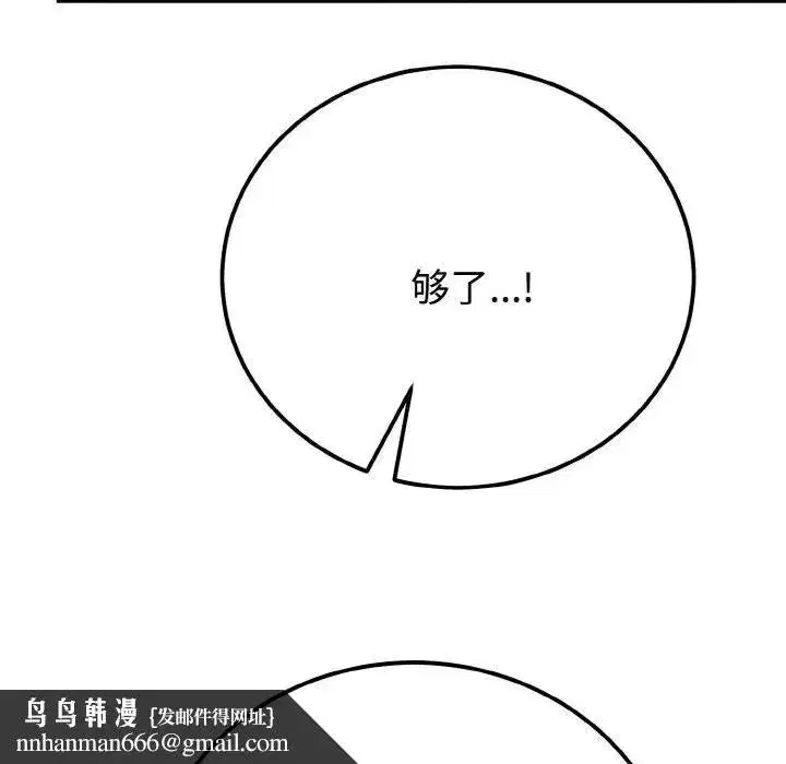 第1話 - 第121页