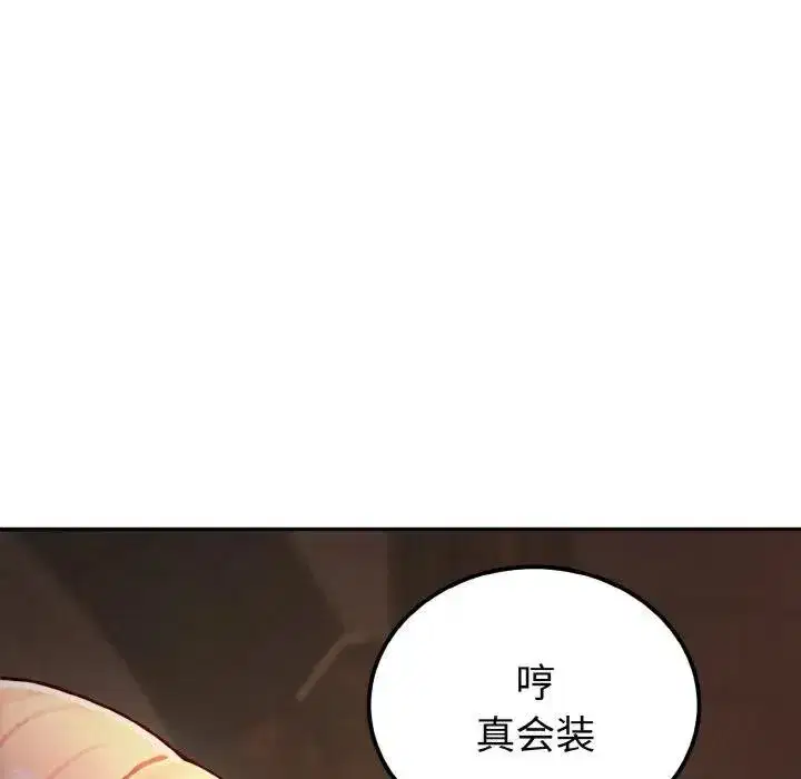 第1話 - 第124页