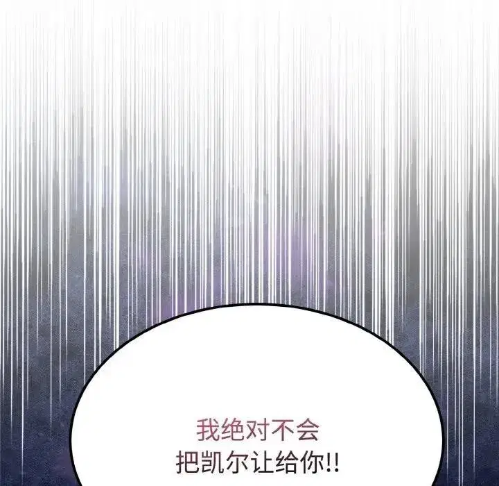 第1話 - 第127页