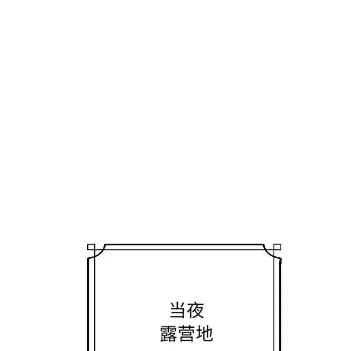 第1話 - 第131页