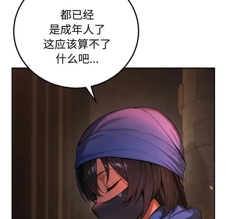 第1話 - 第147页