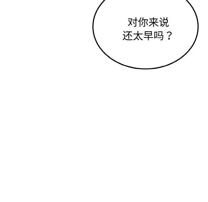第1話 - 第149页