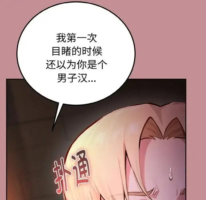第1話 - 第162页
