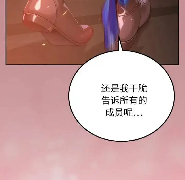 第1話 - 第170页