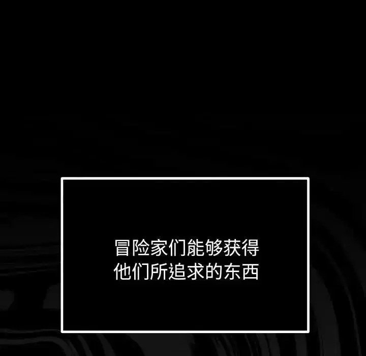 第1話 - 第18页