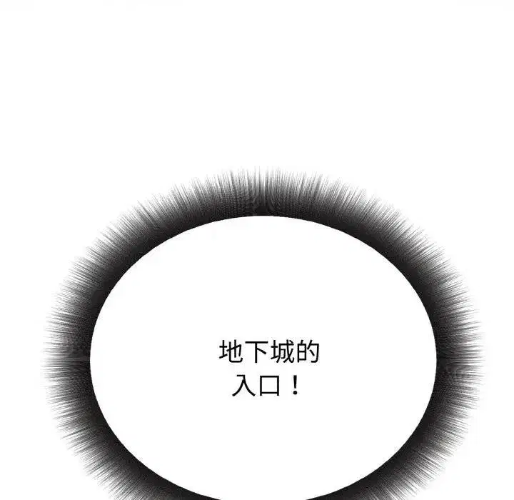 第1話 - 第207页