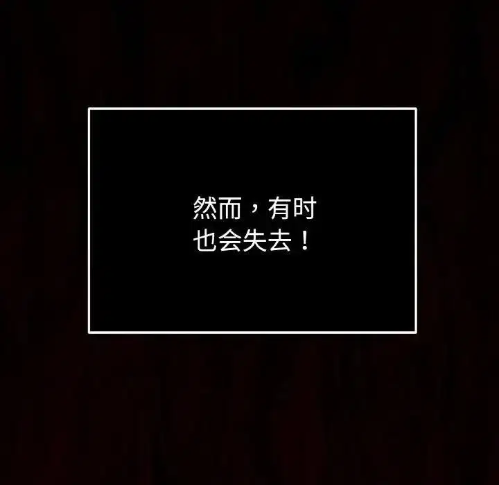 第1話 - 第21页