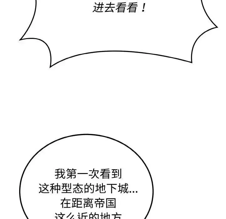 第1話 - 第212页