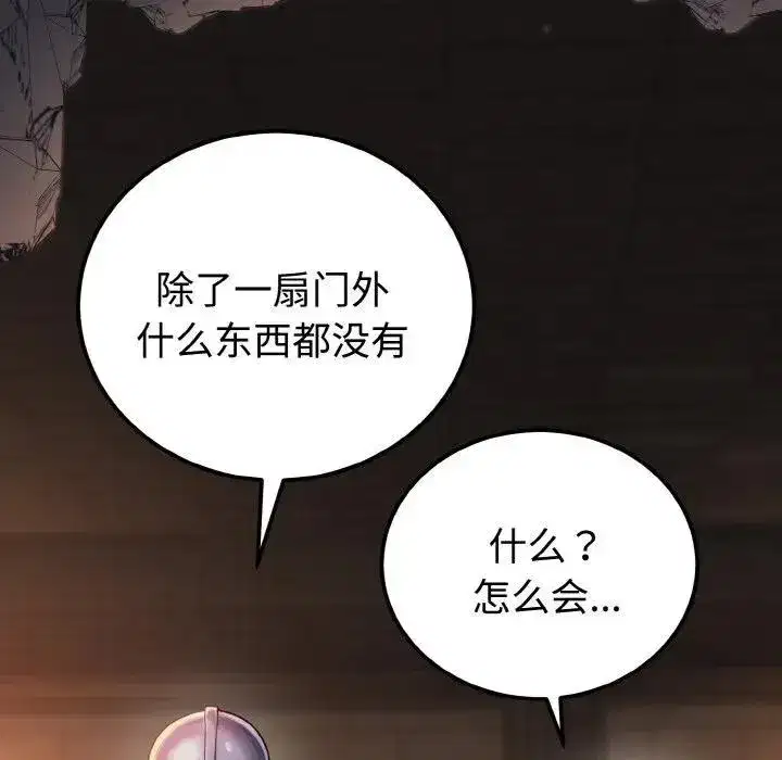 第1話 - 第219页