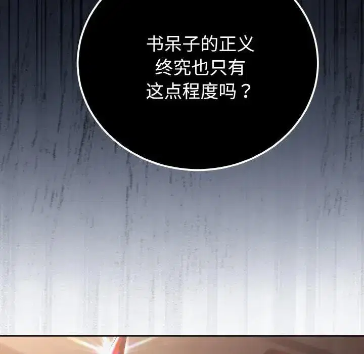 第1話 - 第46页