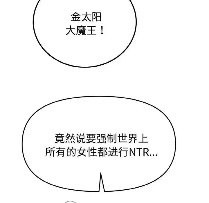 第1話 - 第49页