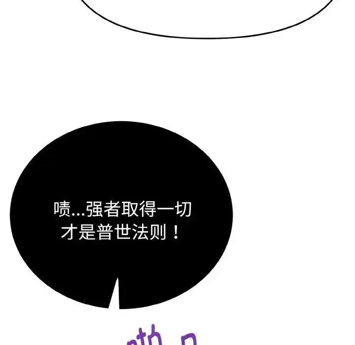第1話 - 第52页