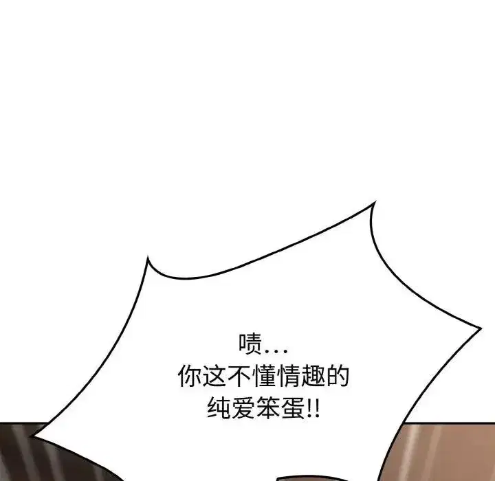 第1話 - 第59页