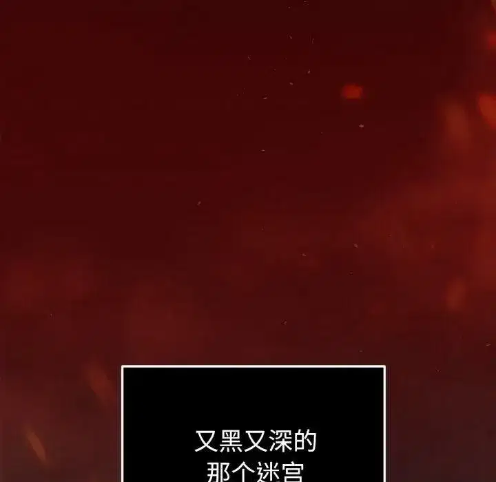 第1話 - 第6页