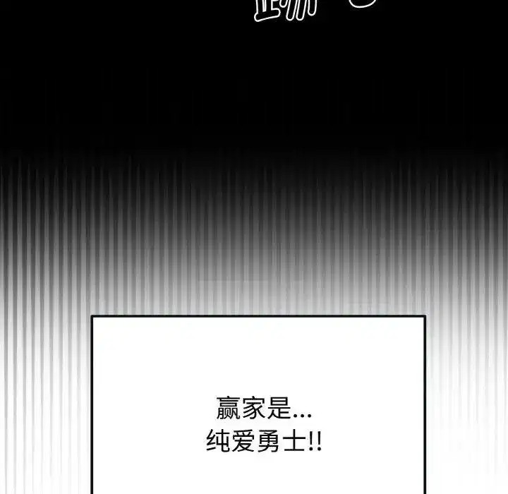 第1話 - 第69页