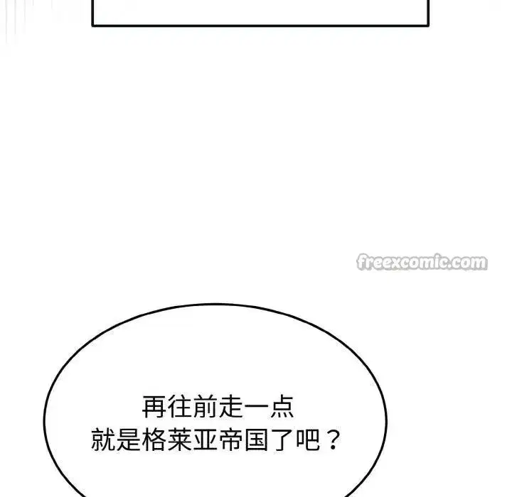 第1話 - 第70页