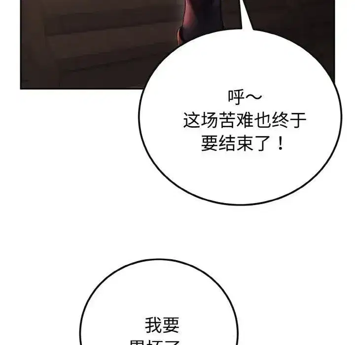 第1話 - 第73页