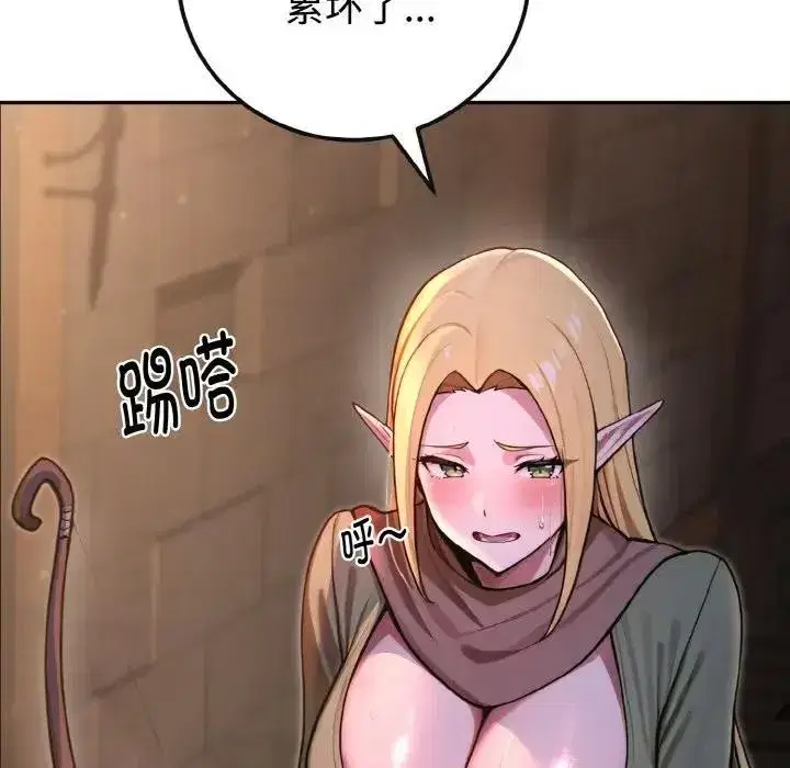 第1話 - 第74页