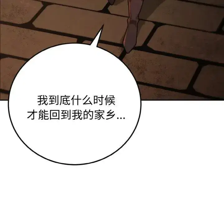 第1話 - 第76页