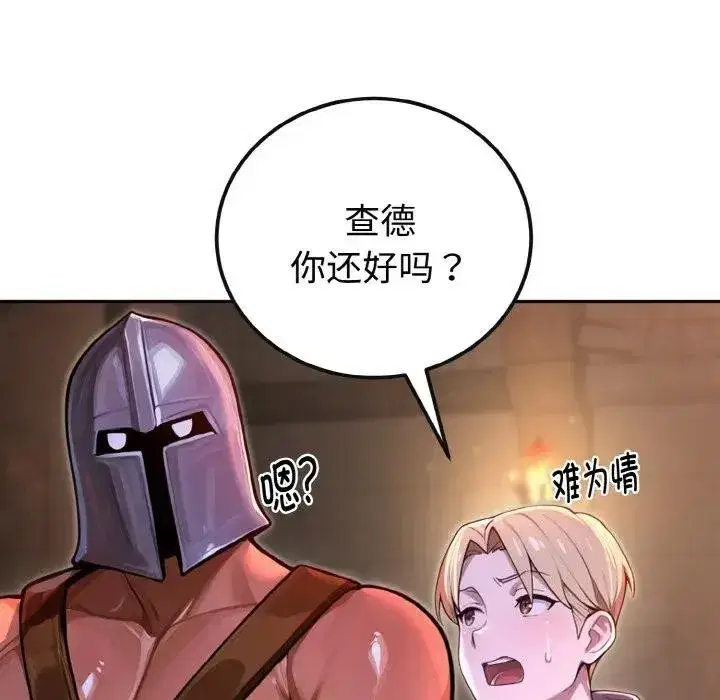 第1話 - 第77页