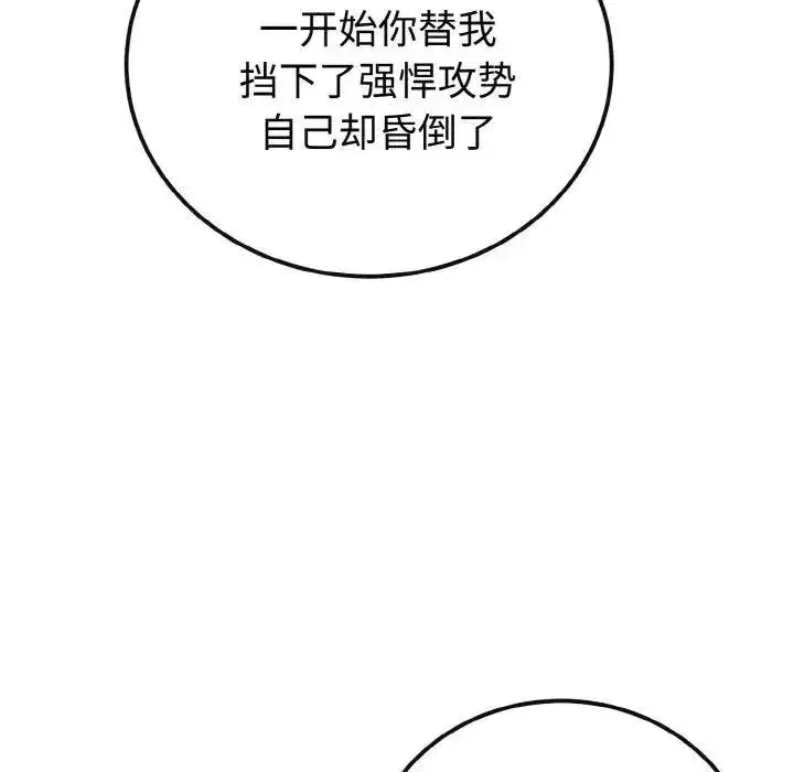 第1話 - 第79页