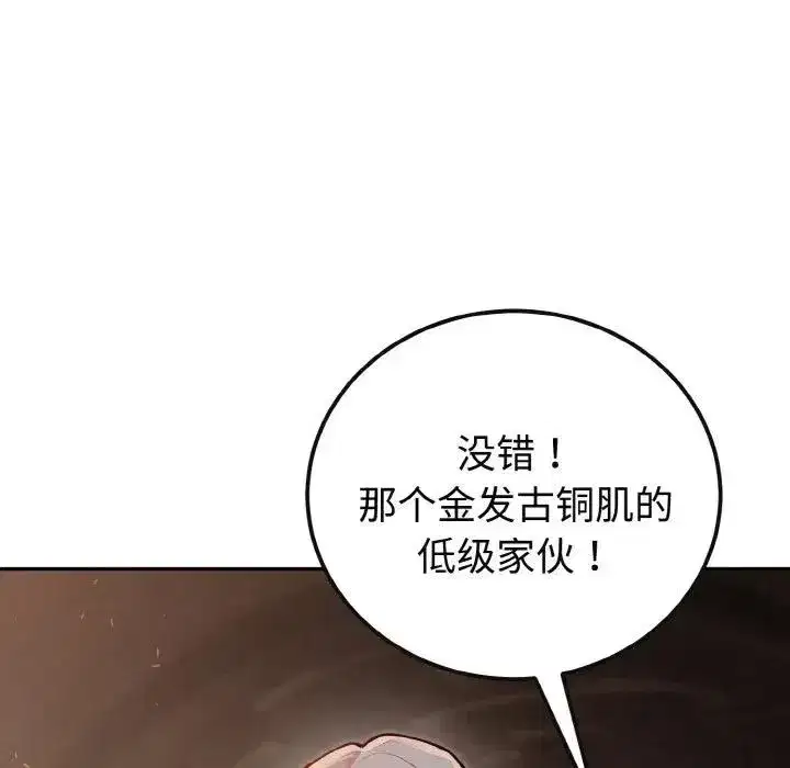 第1話 - 第83页