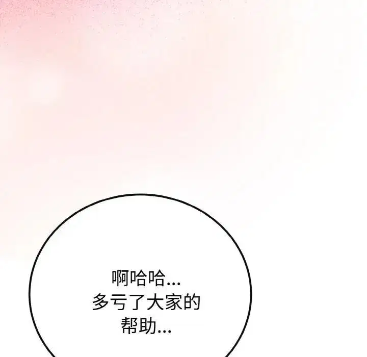 第1話 - 第89页