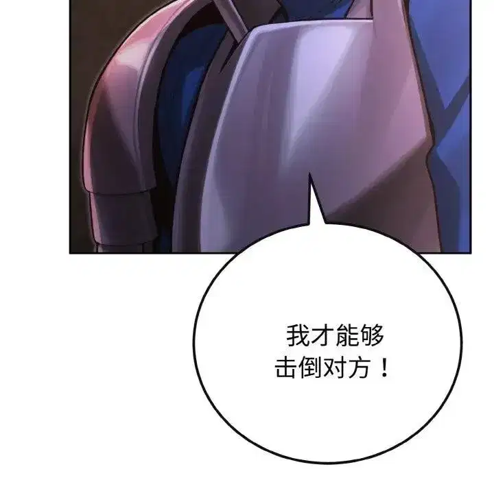 第1話 - 第91页
