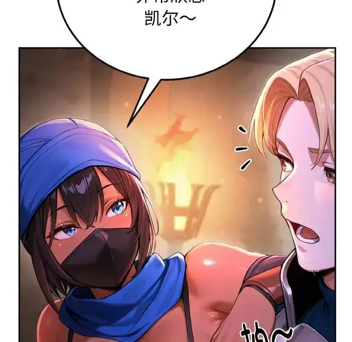 第1話 - 第93页