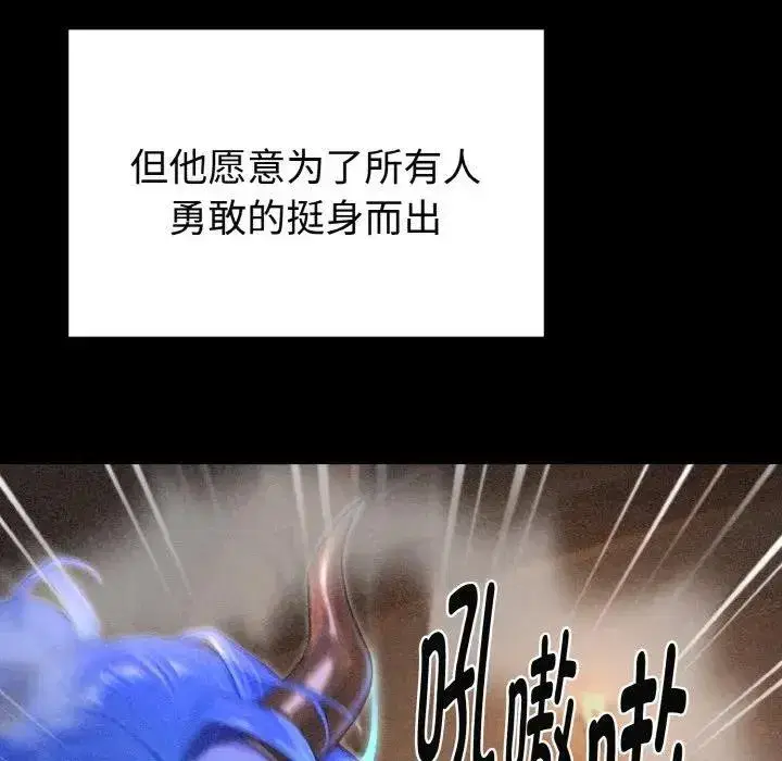 第1話 - 第99页