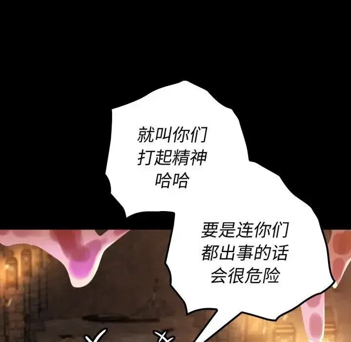 第2話 - 第102页