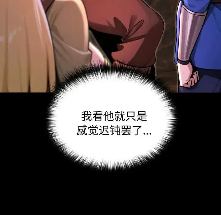 第2話 - 第111页