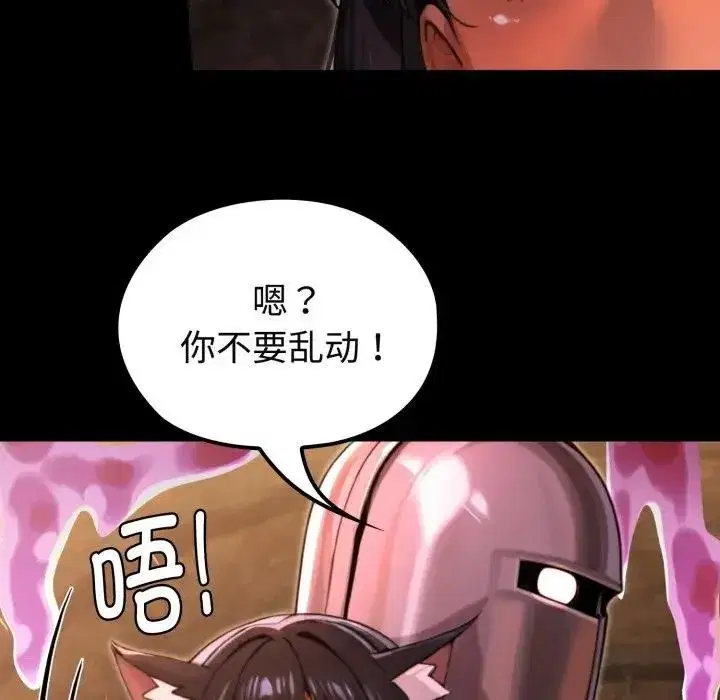 第2話 - 第116页