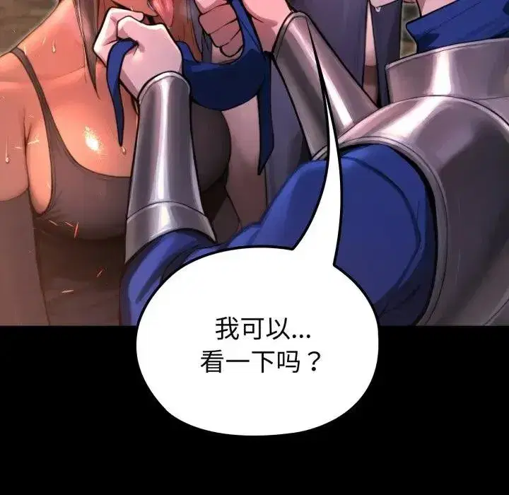 第2話 - 第179页