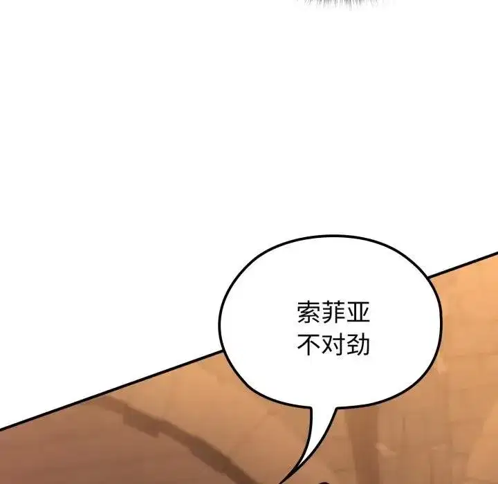 第2話 - 第19页