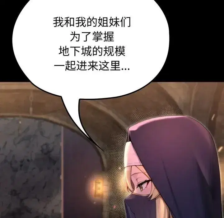 第2話 - 第193页