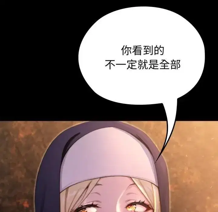 第2話 - 第202页