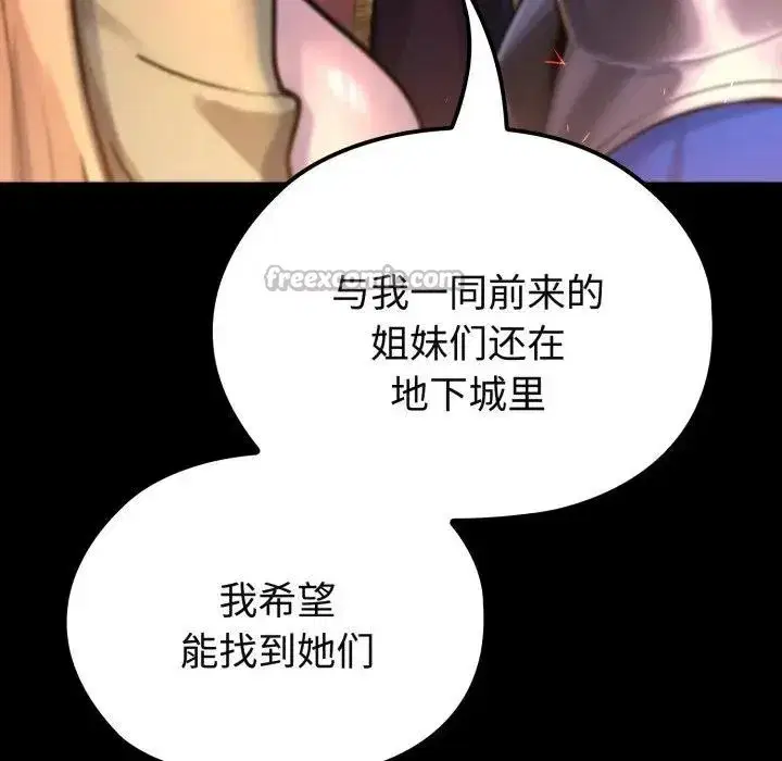 第2話 - 第210页