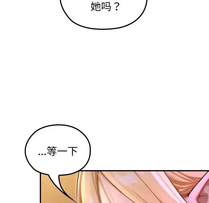 第2話 - 第22页