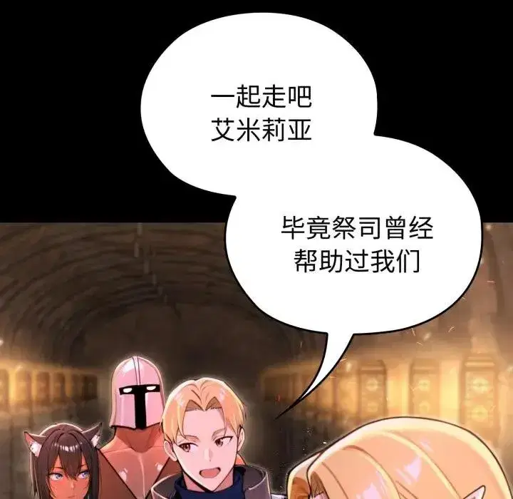 第2話 - 第228页