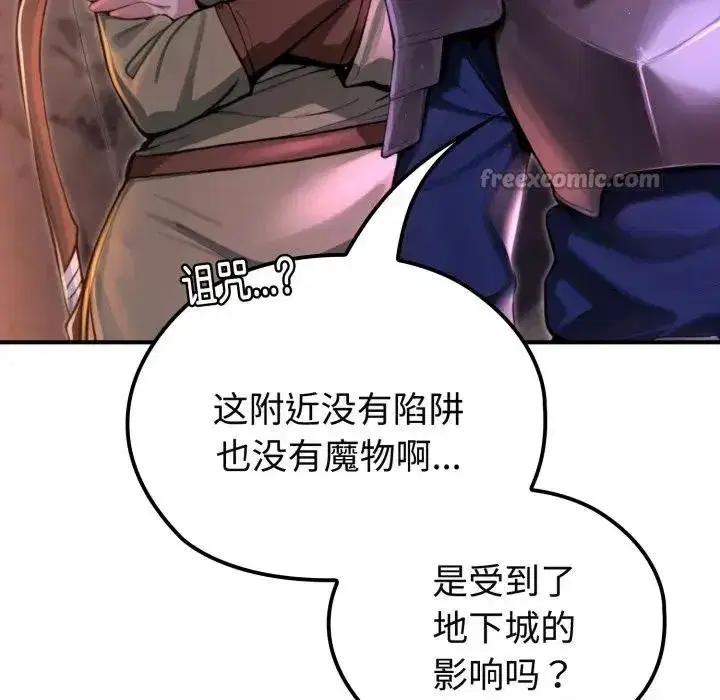 第2話 - 第28页
