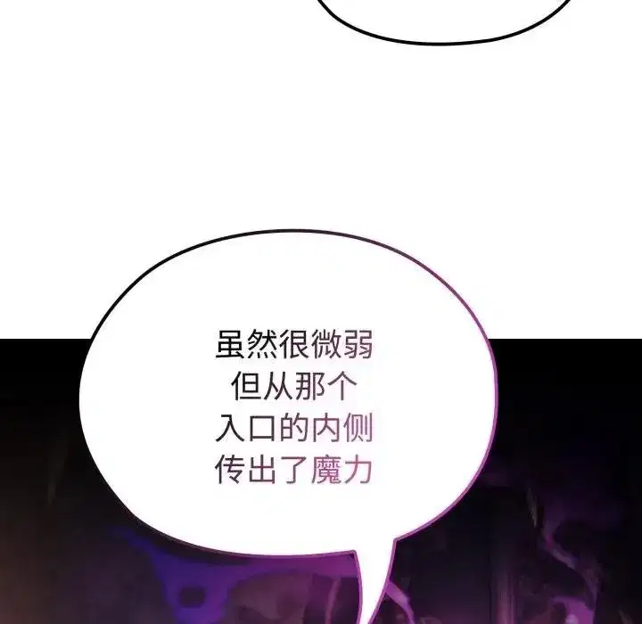 第2話 - 第29页