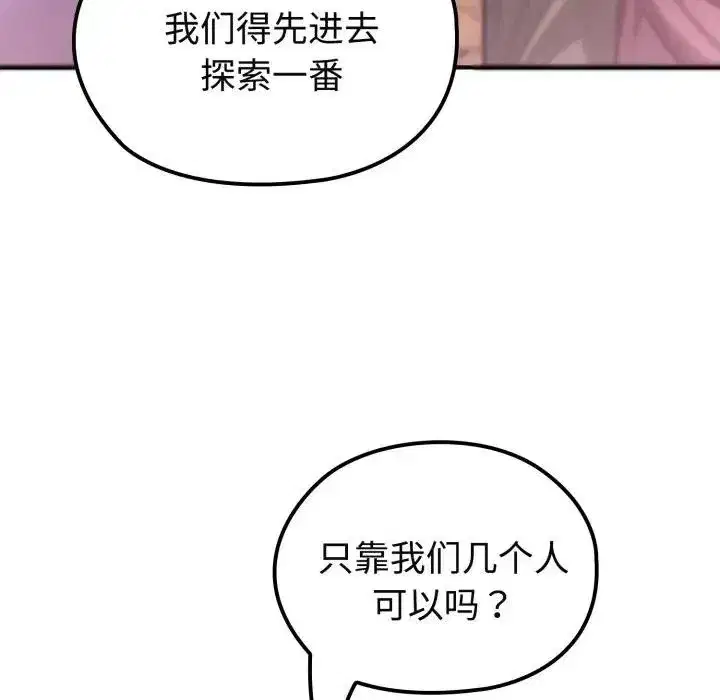 第2話 - 第35页
