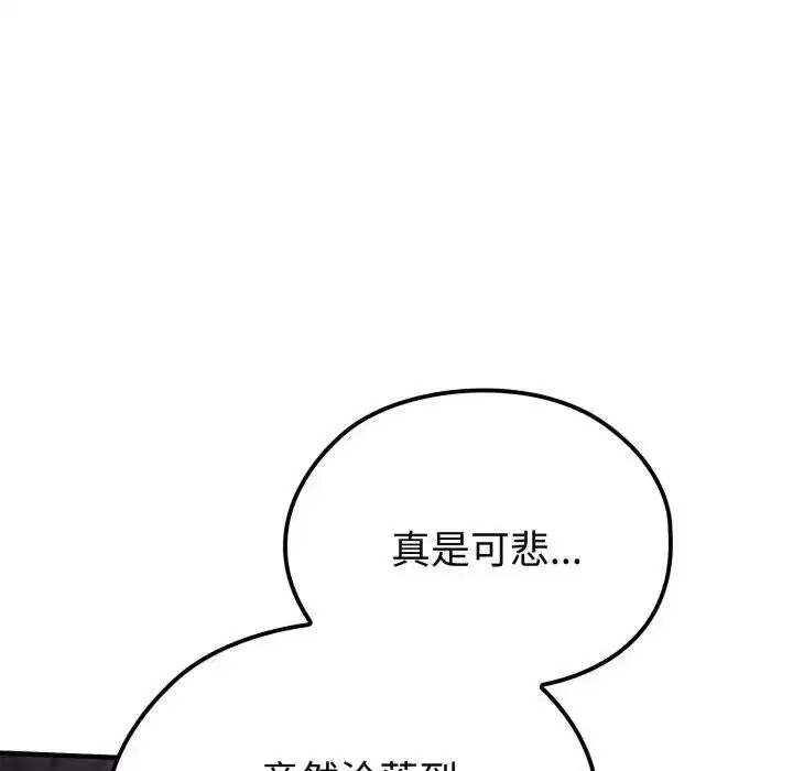 第2話 - 第48页