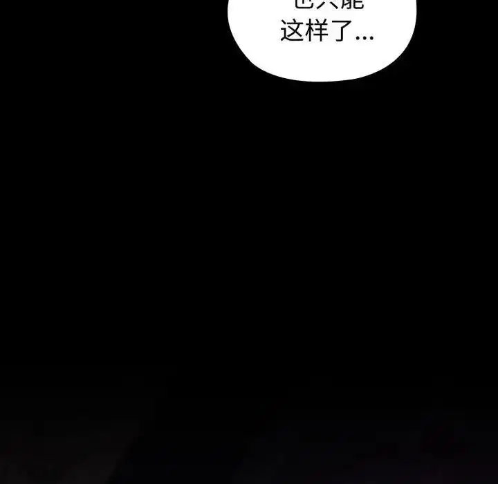 第2話 - 第76页