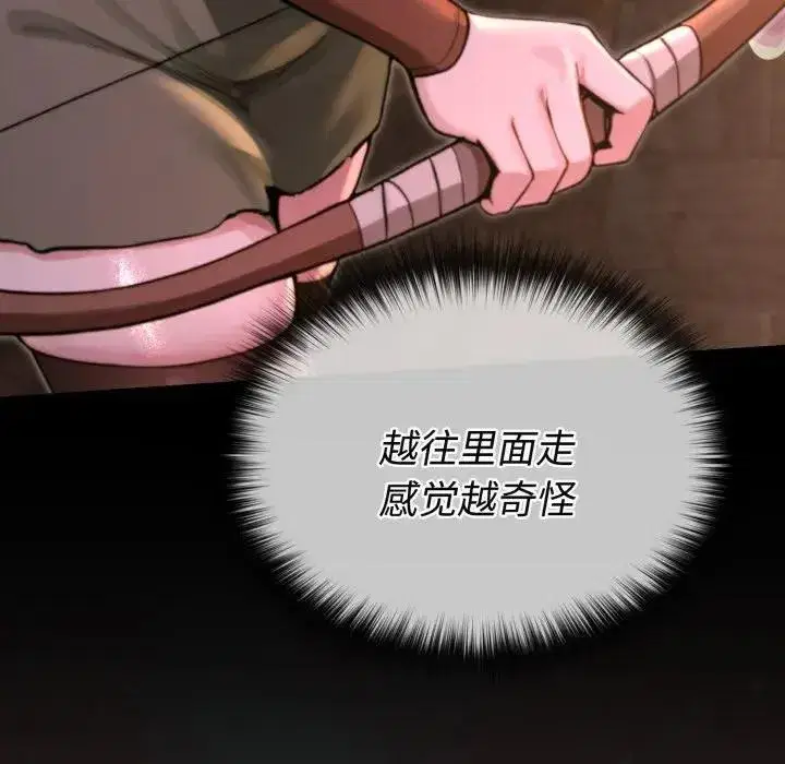 第2話 - 第83页