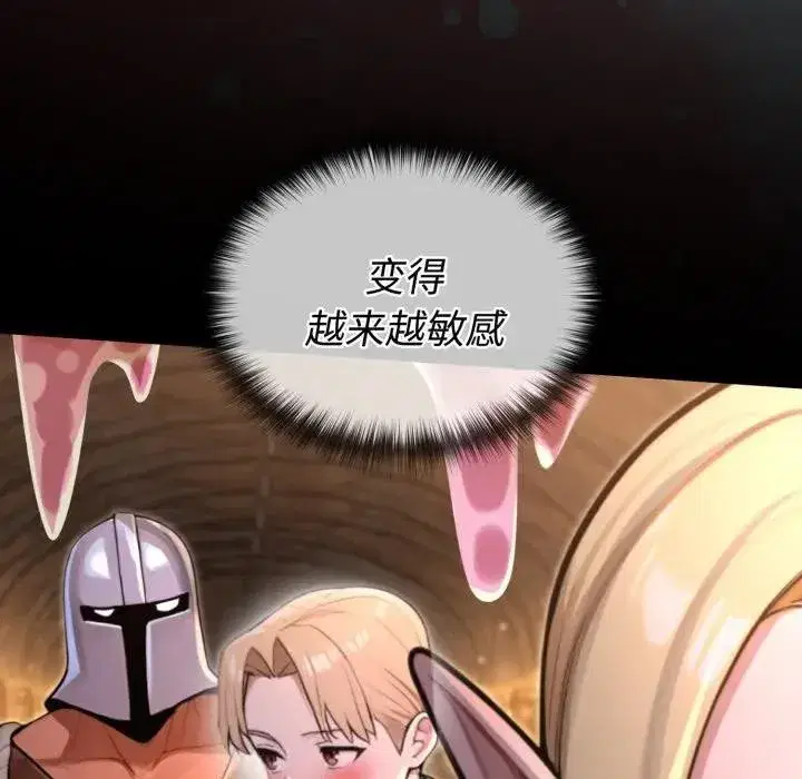 第2話 - 第87页